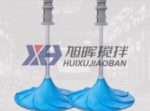 雙曲面攪拌機(jī)